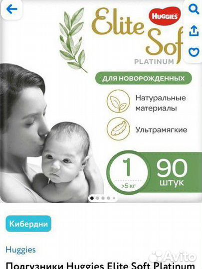 Подгузники детские для новорожденных