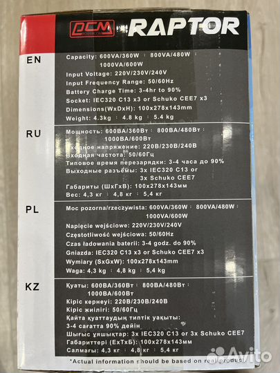 Источник бесперебойного питания Powercom RPT-800AP
