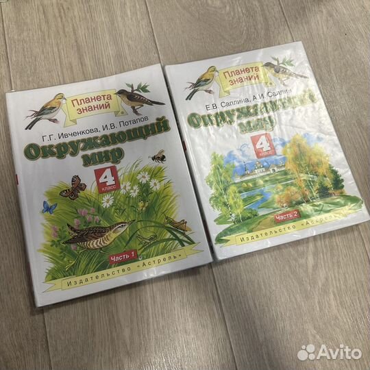 Учебники Планета Знаний 4класс