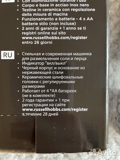 Мельница для соли и перца