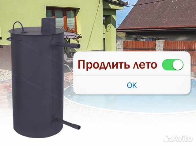 Нагреватель для бассейна купить в Ангарске | Товары для дома и дачи | Авито