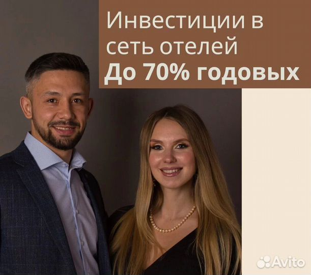 Инвестирование