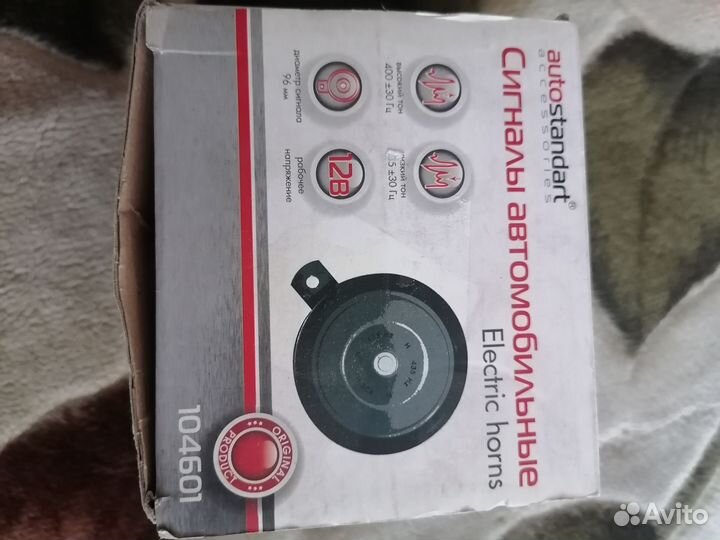 Сигналы автомобильные