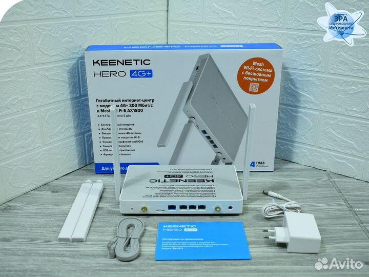 Роутер Keenetic Hero 4G+ Wi-Fi 6 USB 3.0 4xRJ45