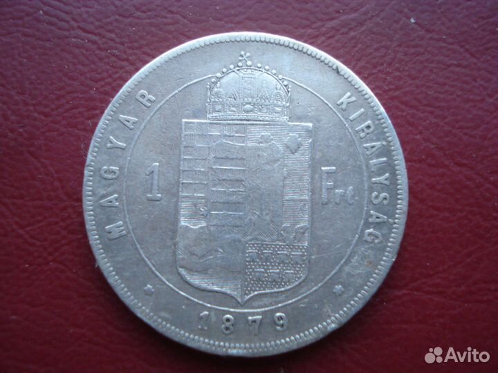 Австро-Венгрия 1 форинт 1879 года серебро