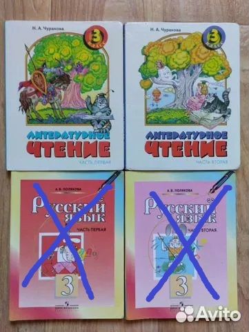 Учебники, чтение Чуракова 3 класс