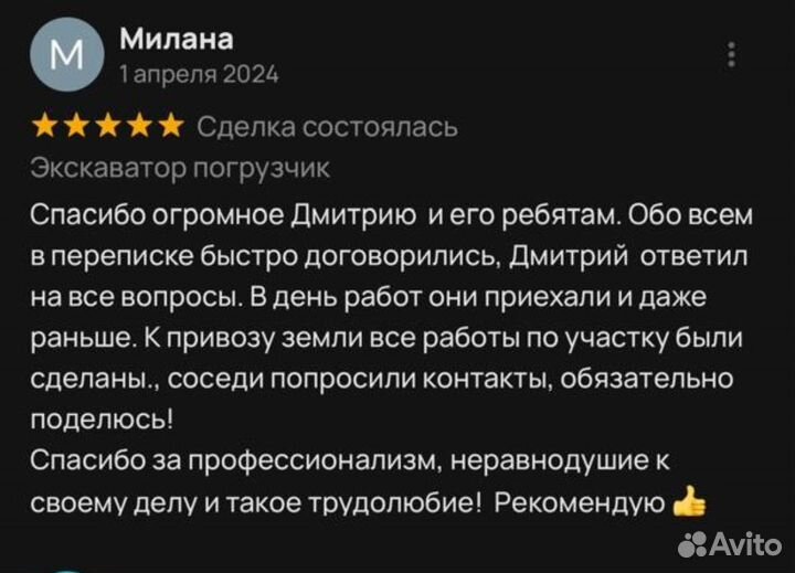 Аренда экскаватора погрузчика услуги трактора