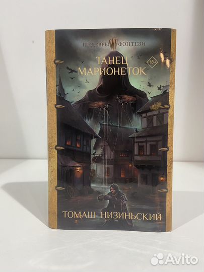 Томаш Низиньский 