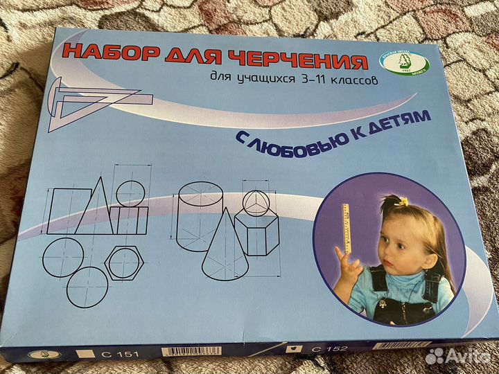 Набор для черчения