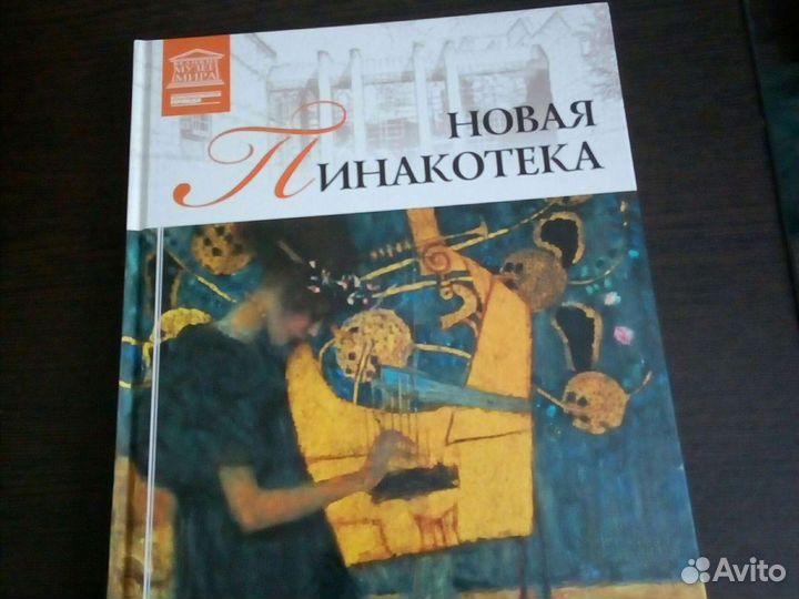 Книги,музеи мира