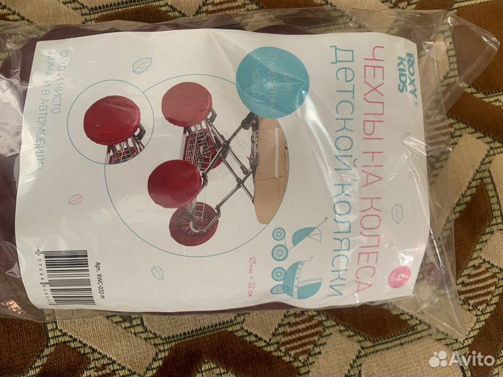 Чехлы на колеса детской коляски