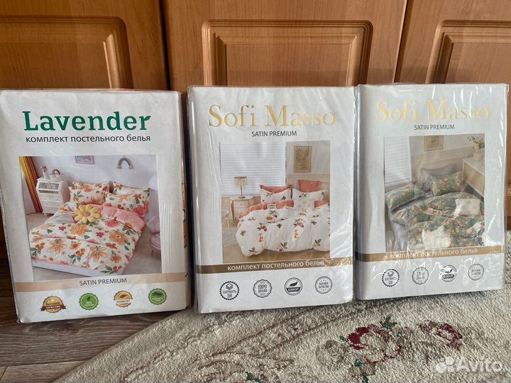 Постельное белье