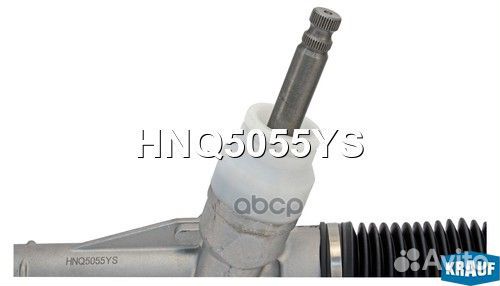 Рулевая рейка HNQ5055YS Krauf