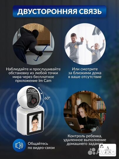 Умная Wi-Fi камера с функцией видеоняни