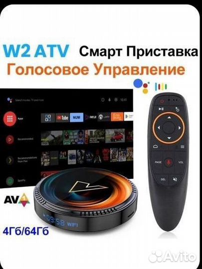 Смарт Тв vontar W2 4/64 гб Amlogic S905W2