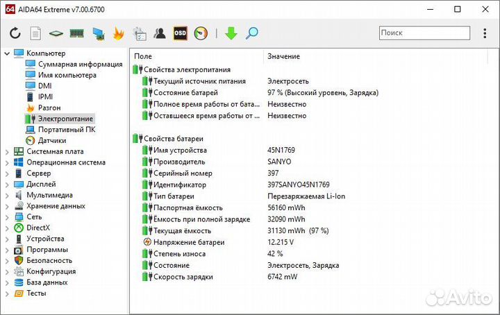 Аккумулятор от ноутбука Lenovo ThinkPad T400p