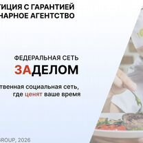Кулинарное агентство в городе, Астана