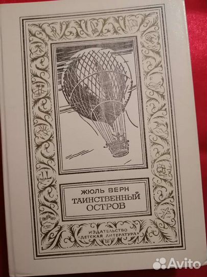 Таинственный остров