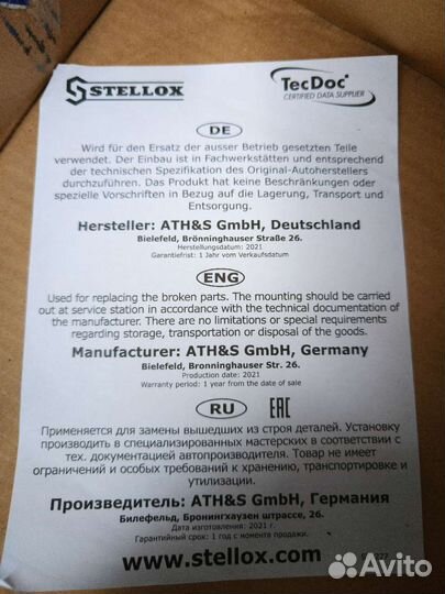 Задние тормозные диски шкода а7