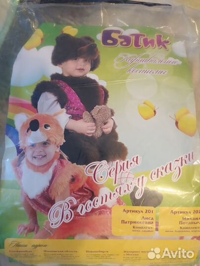 Новогодний костюм