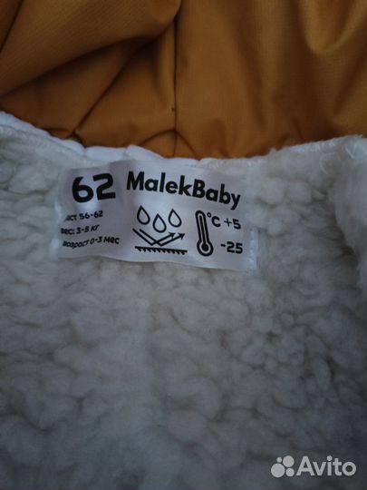 Комбинезон демисезонный