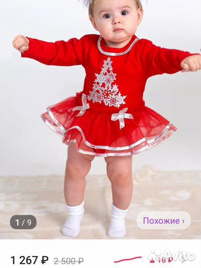 Новогодний костюм нарядное Боди для девочки 80