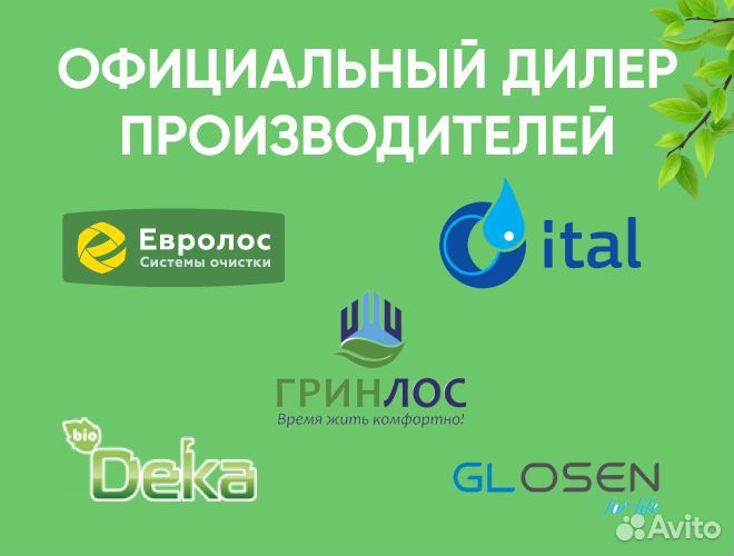 Септики Евролос под ключ