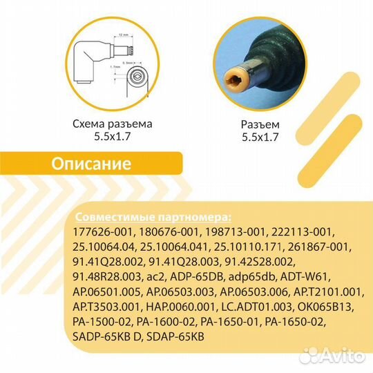 Блок питания Acer 19V 3.42A 5.5x1.7 HC