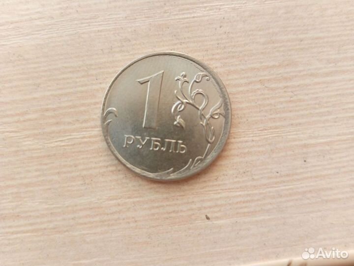 1 рубль 2008 года ммд