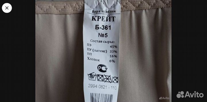 Бандаж послеоперационный для грудной клетки