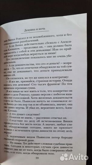 Гийом Мюссо