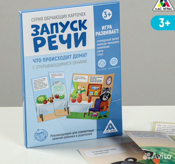 Обучающие карточки Запуск речи