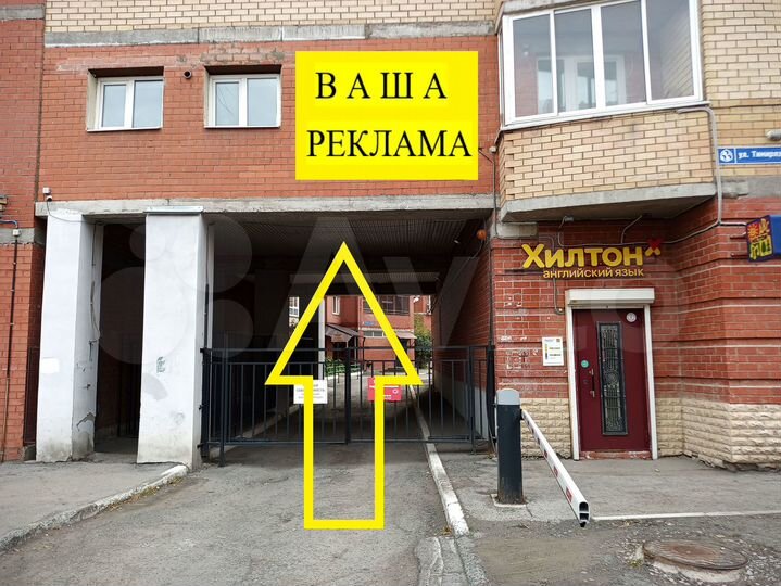 Свободного назначения, 87 м²