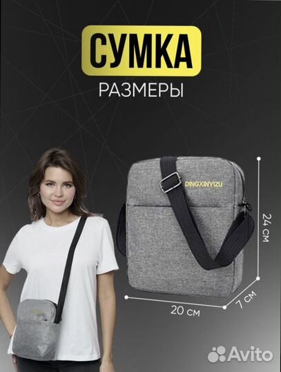 Набор 3в1 портфель,сумка через плечо,пенал