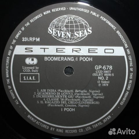 Pooh / Boomerang (LP)