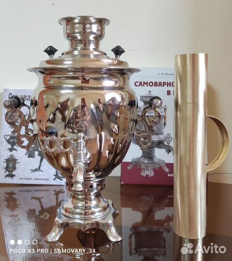 Самовар на дровах 2,5 литра