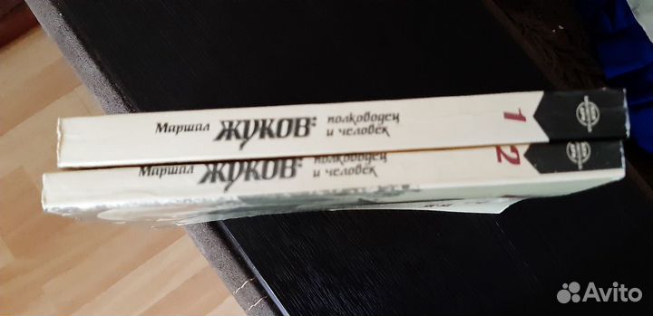 Маршал Жуков. Полководец и человек