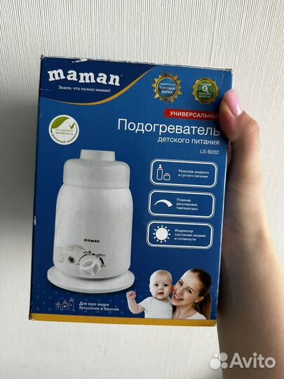 Подогреватель для бутылочек maman
