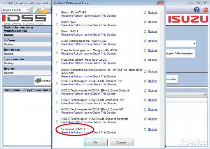 Isuzu G-idss 2022 J2534