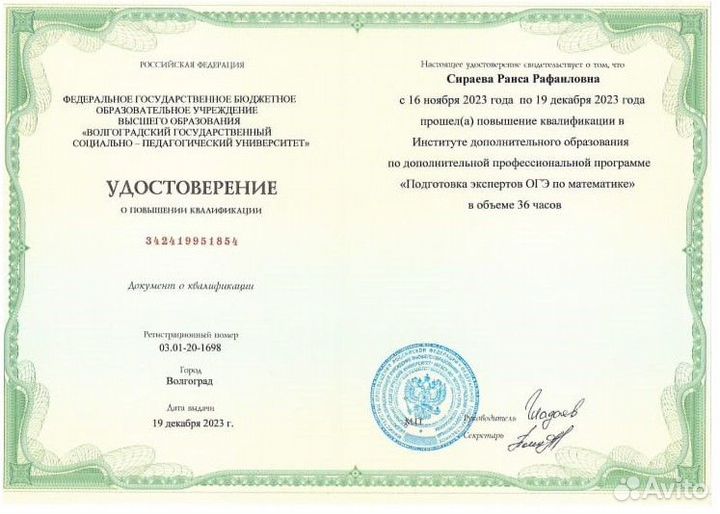 Репетитор по математике, подготовка к ОГЭ