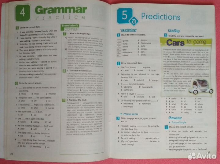 Рабочая тетрадь по английскому 7 класс