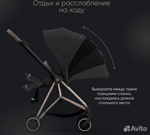 Прогулочная коляска Cybex Mios III новая