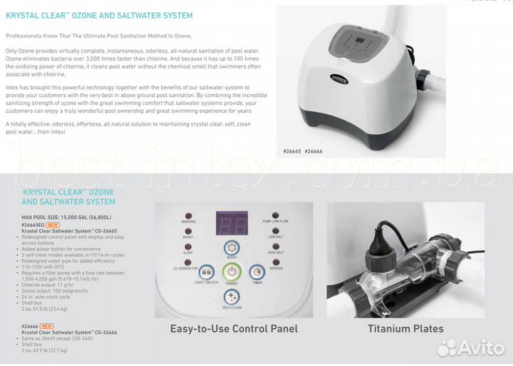26668 intex хлорогенератор для бассейна