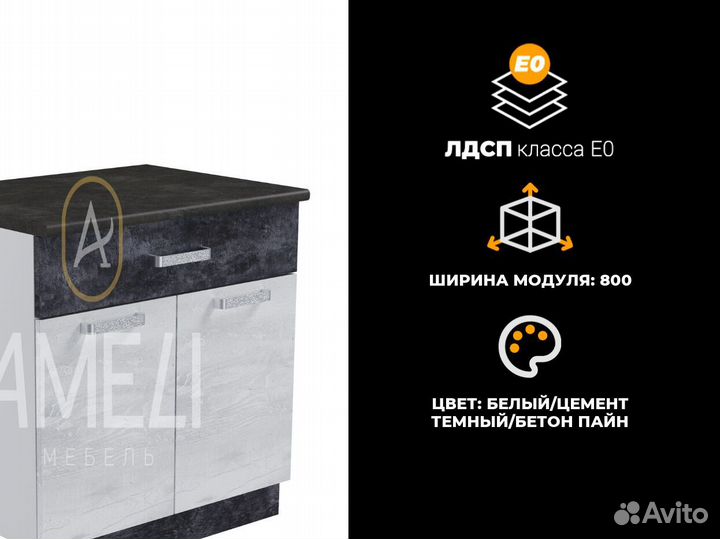 Кухонный стол модуль раделочный