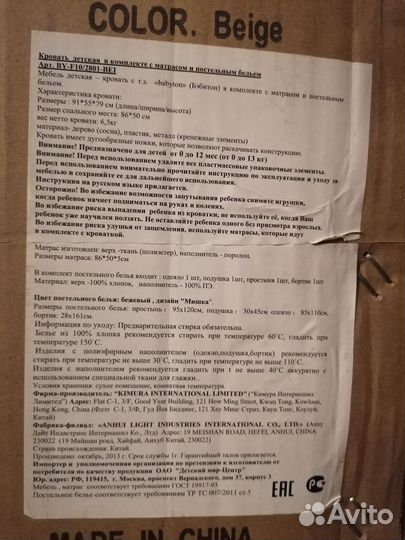 Детская колыбель Babyton