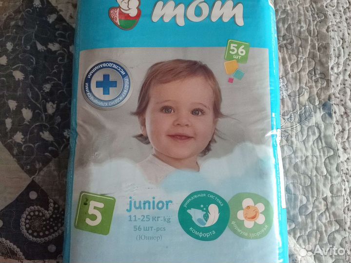 Подгузники 5
