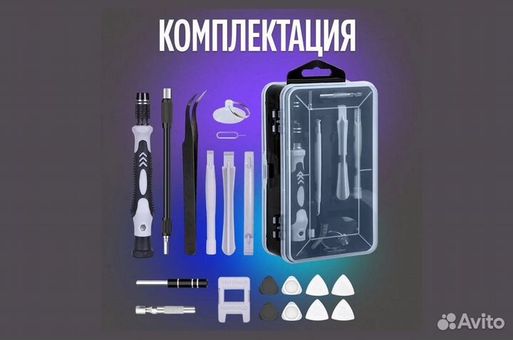 Набор отверток 117 инструментов в 1 наборе