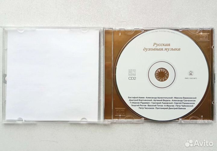 Русская духовная музыка. mp3 диск