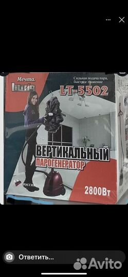 Отпариватель для одежды