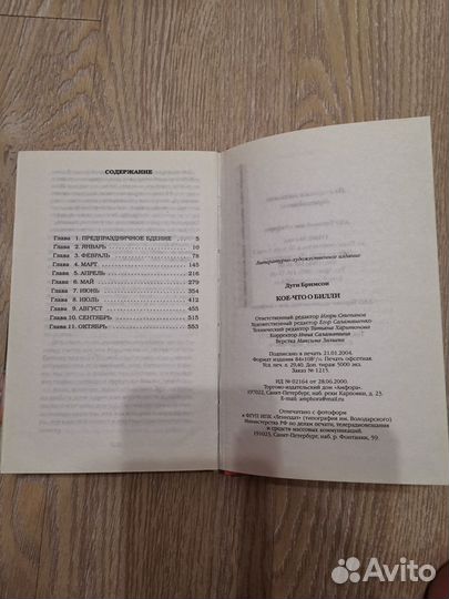 Книги Д. Бримсон, В.И. Малов, В.К.Арсеньев